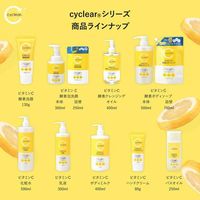 쿠마노 유지 cyclear 비타민 C 효소 세안 130g