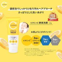 쿠마노 유지 cyclear 비타민 C 효소 세안 130g