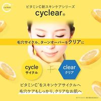 쿠마노 유지 cyclear 비타민 C 효소 세안 130g
