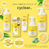 쿠마노 유지 cyclear 비타민 C 효소 세안 130g