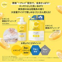 쿠마노 유지 cyclear 비타민 C 효소 바디 소프 본체 500ml