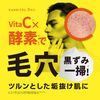 コスメテックスローランド 柑橘王子 メラノサーチVitaC洗顔　120g