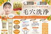 三和通商 SWクレンジングジェルバーム 　120g