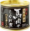 木村时雨炖马肉（罐装）170g
