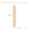 SHOBIDO CWガラスシャイナー＜うさぎ＞