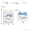 SHOBIDO CWダイカットネイルシャイナー＜ハチワレ＞