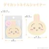 SHOBIDO CWダイカットネイルシャイナー＜うさぎ＞