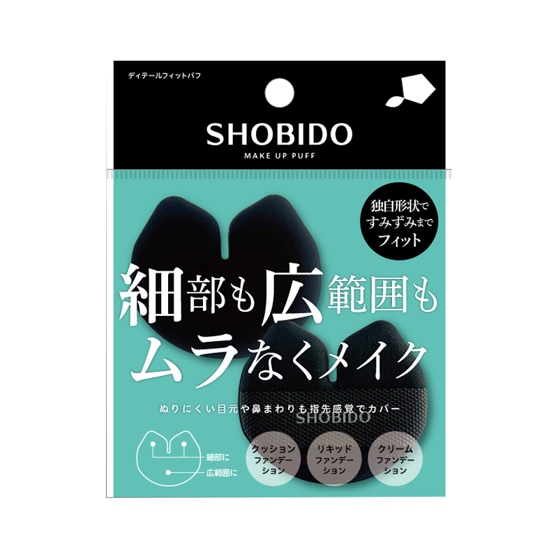 SHOBIDO Detail Fit Puff SPV46972 2 pieces