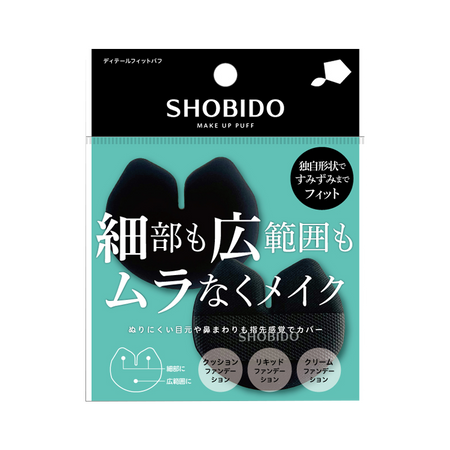 SHOBIDO 細緻貼合粉撲 SPV46972 2個入