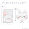 SHOBIDO ちいかわ ネイルケアシリーズ ダイカットネイルシャイナー モモンガ