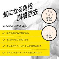 毛孔聚焦VC VC3深層潔顏乳30g
