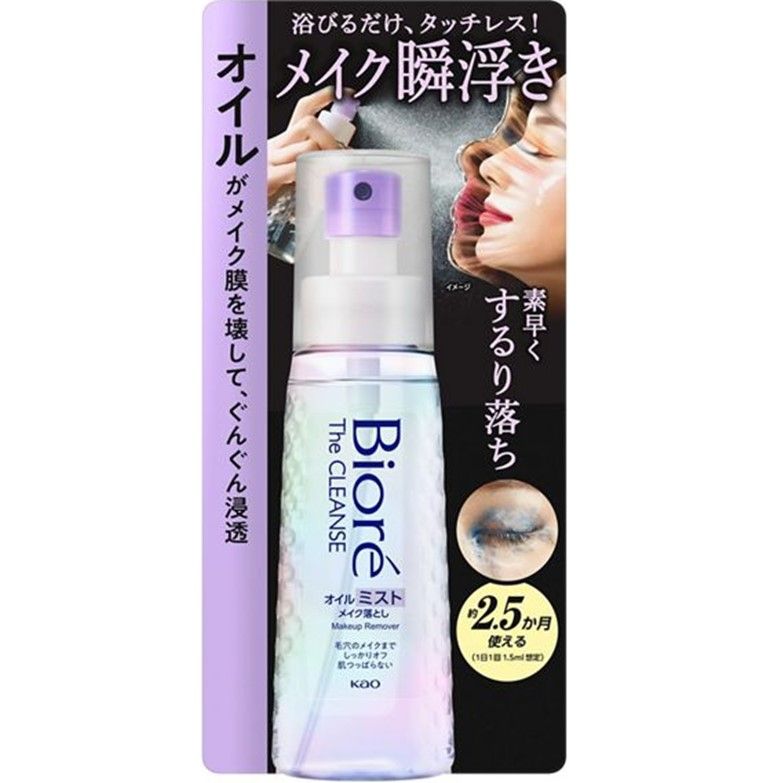 碧柔/Biore清洁油喷雾卸妆液 120ml