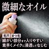 ビオレ ザクレンズオイルミストメイク落とし 本体 120ml