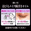 蜜妮/Biore清潔油噴霧卸妝液 120ml