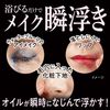 ビオレ ザクレンズオイルミストメイク落とし 本体 120ml