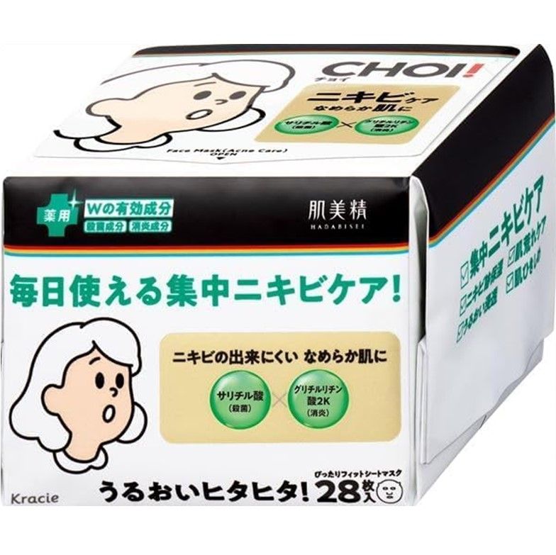 肌美精CHOI 药用面膜 祛痘护理 28片