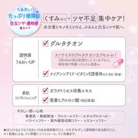 CLEAR TURN Glutatchi BOMB 面膜 7 片裝