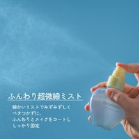 Urumia Plus 清新亮澤持久噴霧 V 70毫升