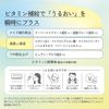 우루미나 플러스 생 윤기 유지 미스트 Ⅴ 70mL