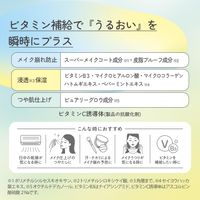 Urumia Plus 清新亮澤持久噴霧 V 70毫升