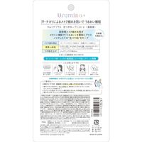 Urumia Plus 清新亮澤持久噴霧 V 70毫升