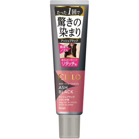 Cielo Color TR Retouch 140g 灰黑色
