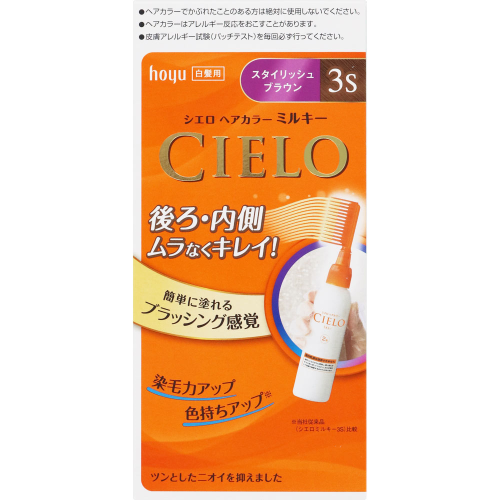 Cielo Hair Color EX Milky 3S (Stylish Braun)