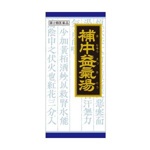 [2nd-Class OTC Drug] Kracie Pharmaceutical [21] "Kracie" Hochu-ekki-to Extract Granules 45 packets