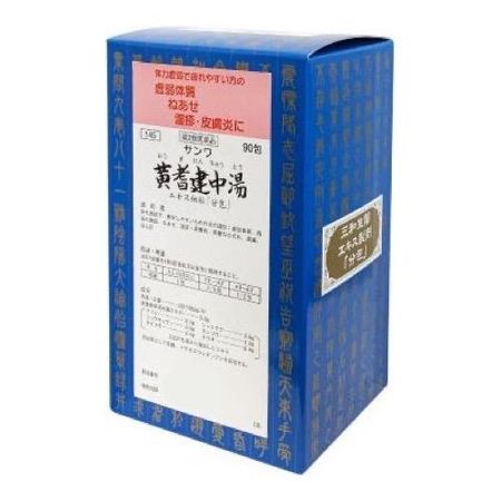 【제2류 의약품】 산와 〔145〕황야건 중탕 엑기스 세립 「분포」