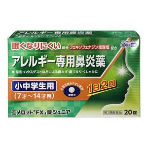 [2nd-Class OTC Drug] Okuda Seiyaku Emelot "FX" Junior Tablets, 20 tablets