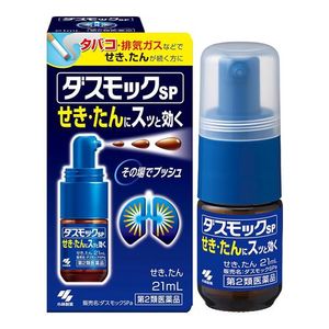 [2nd-Class OTC Drug] KOBAYASHI Dasmock SPa 21mL