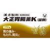 [2nd-Class OTC Drug] TAISHO Taisho gastrointestinal medicine K (tablets) 230 tablets