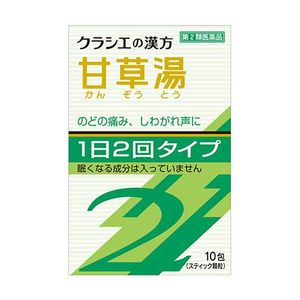 [第2類醫藥品] Kracie製藥「Kracie」漢方甘草萃取微粒S2 10包