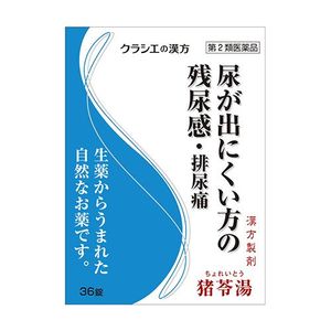 [第2類醫藥品] Kracie製藥 [4] “Kracie”漢方祛風湯萃取物片 36片（4片x9包）