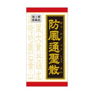 [第2類醫藥品] Kracie製藥【T-20】「Kracie」漢方防腐通散萃取物FC錠 360片
