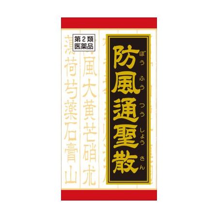 【第2類医薬品】 クラシエ薬品 〔T-20〕 「クラシエ」 漢方防風通聖散料エキスFC錠 360錠