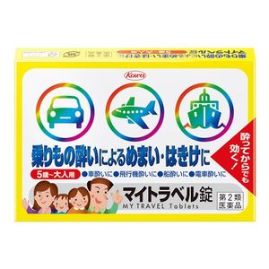 [第2類醫藥品] 興和新藥 My Travel Tablets 暈車藥 15片