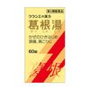 [第2類醫藥品] Kracie製藥 [T-25]葛根萃取物片Kracie 60片