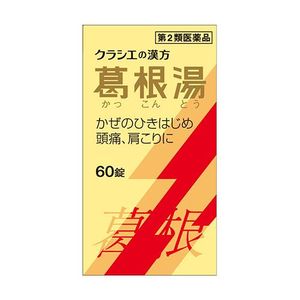 [第2類醫藥品] Kracie製藥 [T-25]葛根萃取物片Kracie 60片