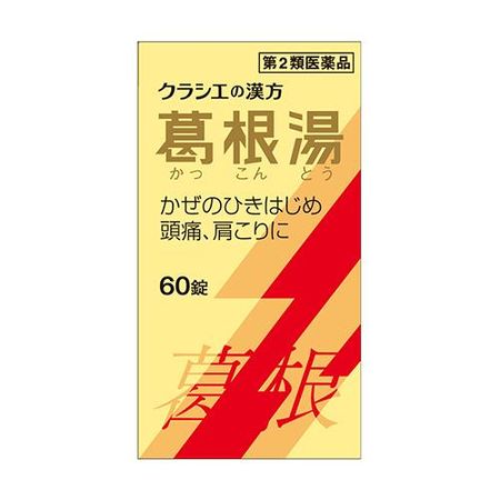 【第2類医薬品】 クラシエ薬品 〔T-25〕葛根湯エキス錠クラシエ 60錠