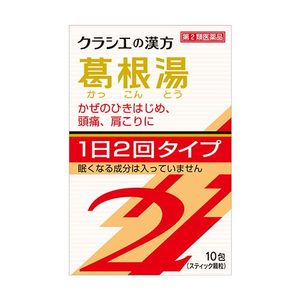 [第2類醫藥品] Kracie製藥 漢方葛根萃取物顆粒 S2 10包
