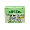 [第2類醫藥品] 興和新藥 Shin Cabana 2 Kowa 30包