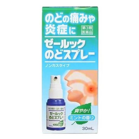 【第3類医薬品】 福地製薬 ゼールックのどスプレー 30mL