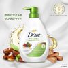 unilever Dove Body Wash Jojoba Oil & Sandalwood Pump