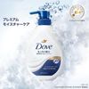 ユニリーバ ダヴ ボディウォッシュ プレミアム モイスチャーケア ポンプ