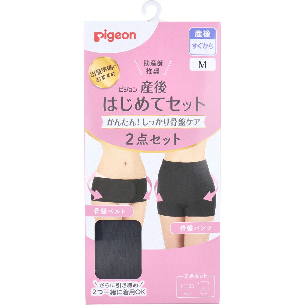 Pigeon First Postpartum Set - Pelvic Belt & Pelvic Pants, Black