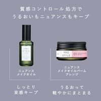 Kracie 로 스타일 뉘앙스 메이크업 오일