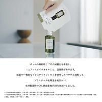 Kracie 로 스타일 뉘앙스 메이크업 오일