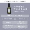葵缇亚 Pro Style Nuance 化妆油