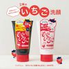 COSMETEX ROLAND dotbye Pore Strawberry Facial Cleanser Black Freshly picked strawberry scent